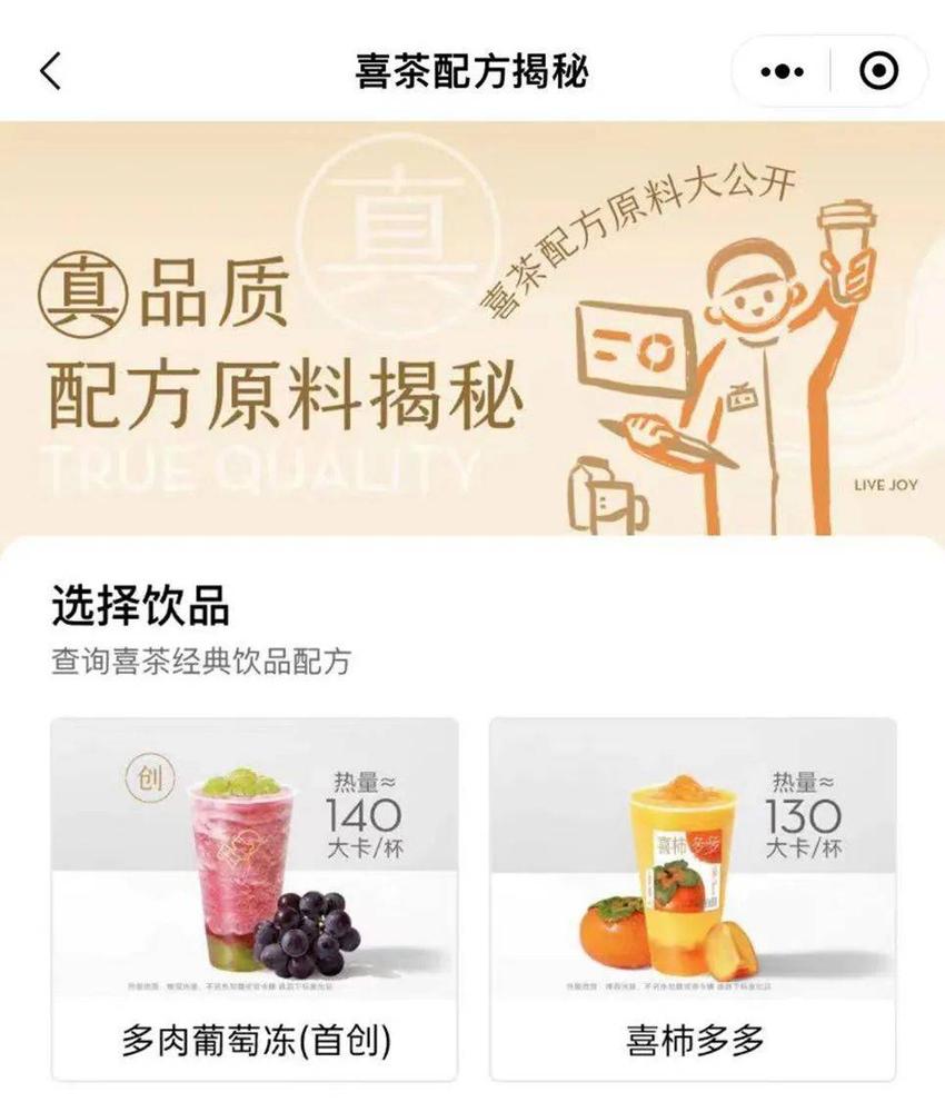 配料“公示”之后，我没法淡定喝奶茶了