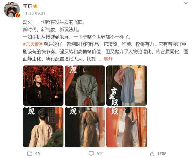 于正新剧官宣，女主是《墨雨云间》小配角，可网友却被女三吸引了