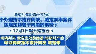 多项新规12月1日起施行 事关每个人日常生活