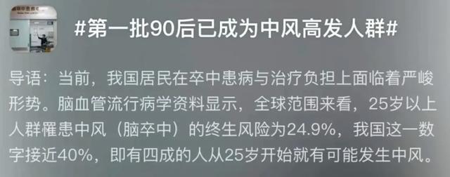 我国每年有220万人因这种病致残！这3类人是高危人群