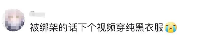 曝知名网红在缅甸被控制，反穿衣服脚旁蹲人，一反常态邀粉丝出国