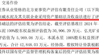 冀东水泥拟收购恒威水泥等股权，逾4464万股限售股即将解禁