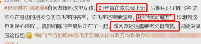 陈飞宇人设“翻车”连累父母！陈凯歌过去的历史被私生活打乱了！