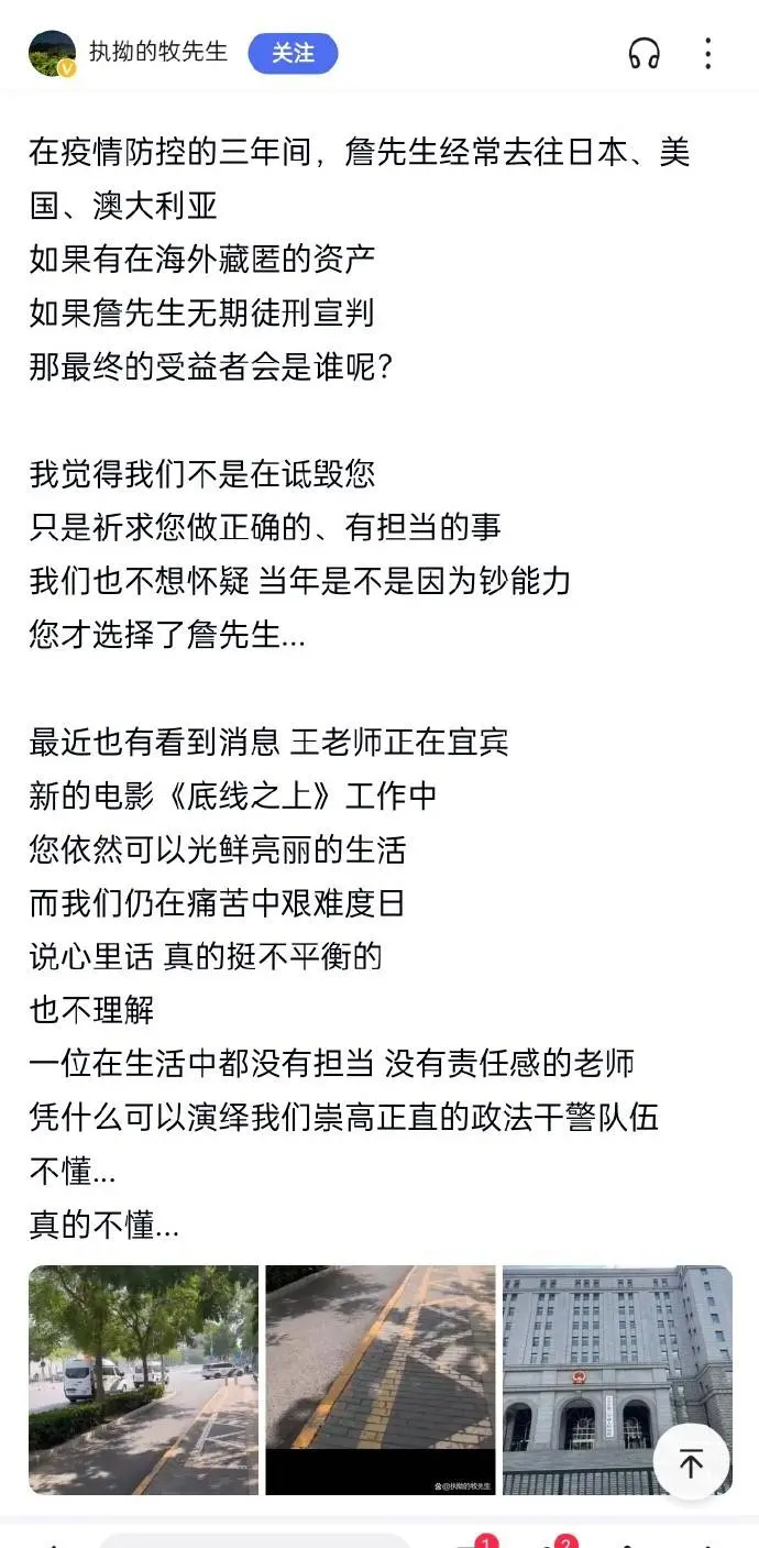 王丽坤前夫疑遭诈骗案受害人喊话 至今仍未道歉