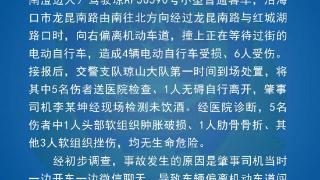 海口一轿车闯入自行车道致6人受伤 警方通报来了