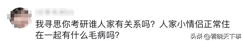 太离谱！男子考研租房读书，嫌隔壁情侣晚上噪音大，崩溃下跪退租