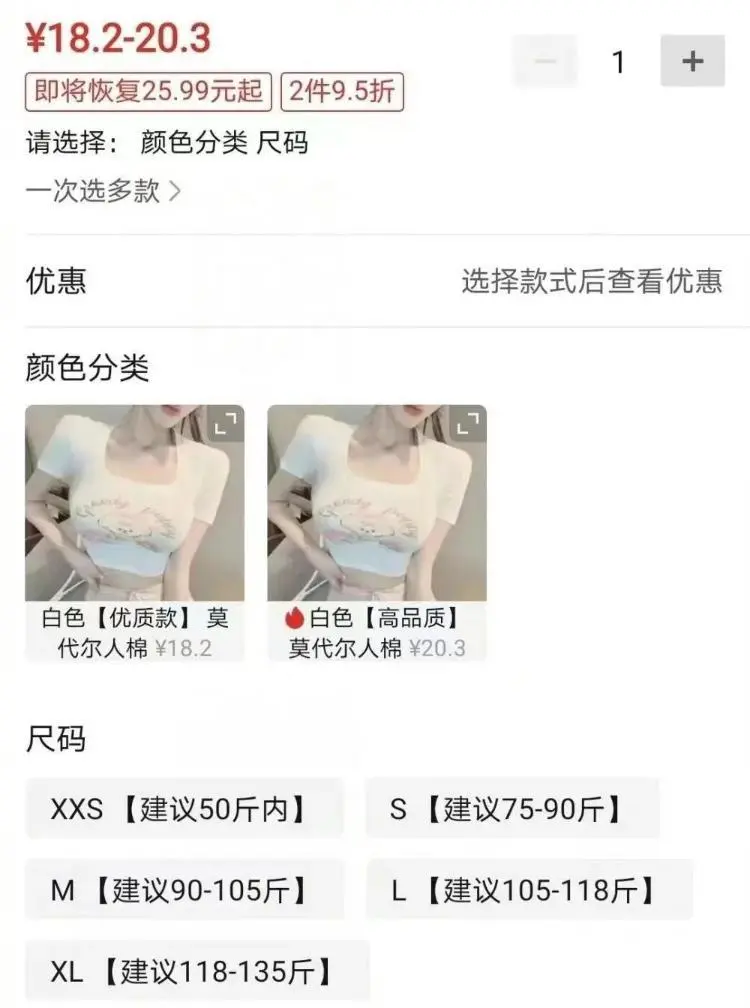 女装尺码越来越小？中国妇女报：这是对女性的“身材霸凌”