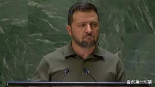 泽连斯基在联合国“口嗨”：俄罗斯不配有核武器