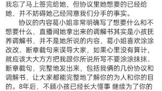 一大早 被袁巴元的辟谣文“感动”！字里行间全是对张雨绮的维护