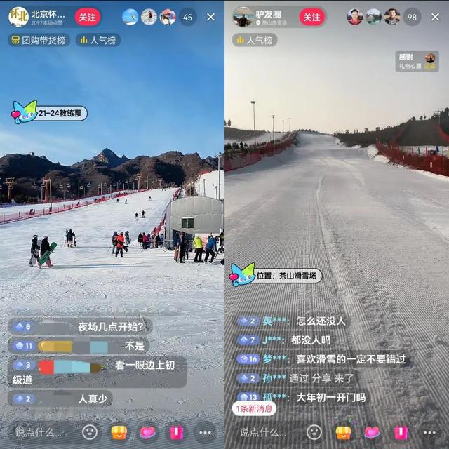 第一波阳康的滑雪人，花一万元“养生滑”