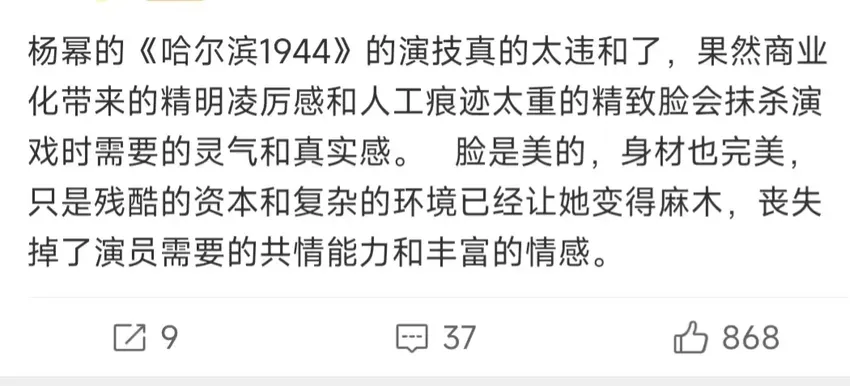 《一顿火锅》撤档，杨幂这算是给85花丢人了吗？实力再遭质疑