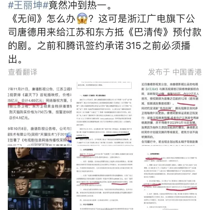 玩完了！诈骗10亿办婚礼，国民女神被全网封杀？！