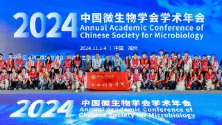 青春笃行——福师大志愿服务中国微生物学会2024年学术年会