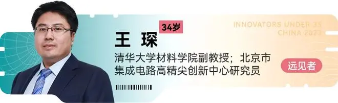 推动后摩尔芯片元器件突破：清华学者多维度探索芯片基础问题，基于新材料研发全适配器件