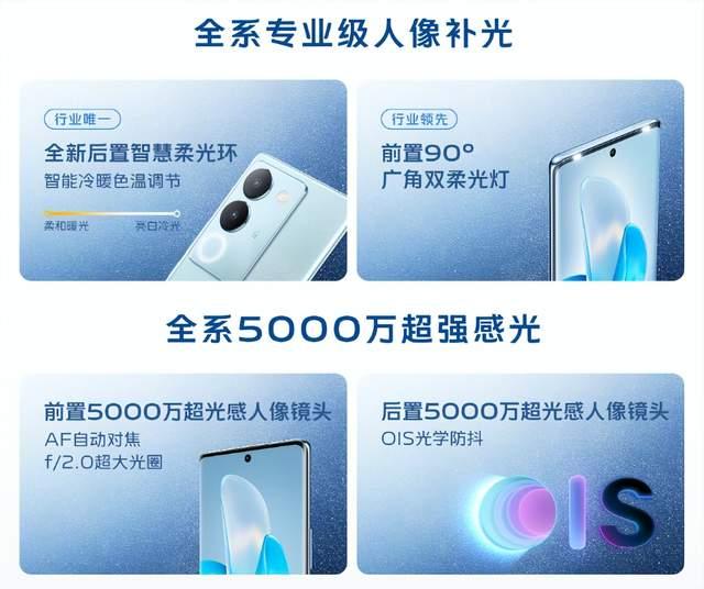 vivo S17系列新机揭晓！工艺，影像，屏幕让你眼前一亮