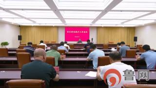 枣庄市高新区召开耕地保护工作会议