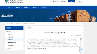 商票持续逾期 山东多家企业被公示