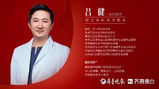 优诺口腔吕健院长——全口诊疗，守护全身健康