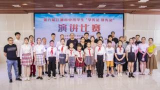 江油市举办中小学生“学宪法 讲宪法”演讲比赛和宪法法治素养竞赛