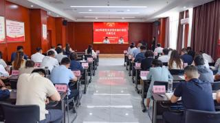济宁市土地发展集团举办党建工作专题培训班