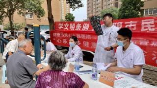 郑州市第七人民医院举行文明条例宣传、居民义诊活动