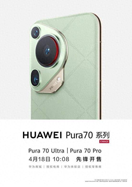 华为pura70和z60ultra摄影师版为什么备受追捧