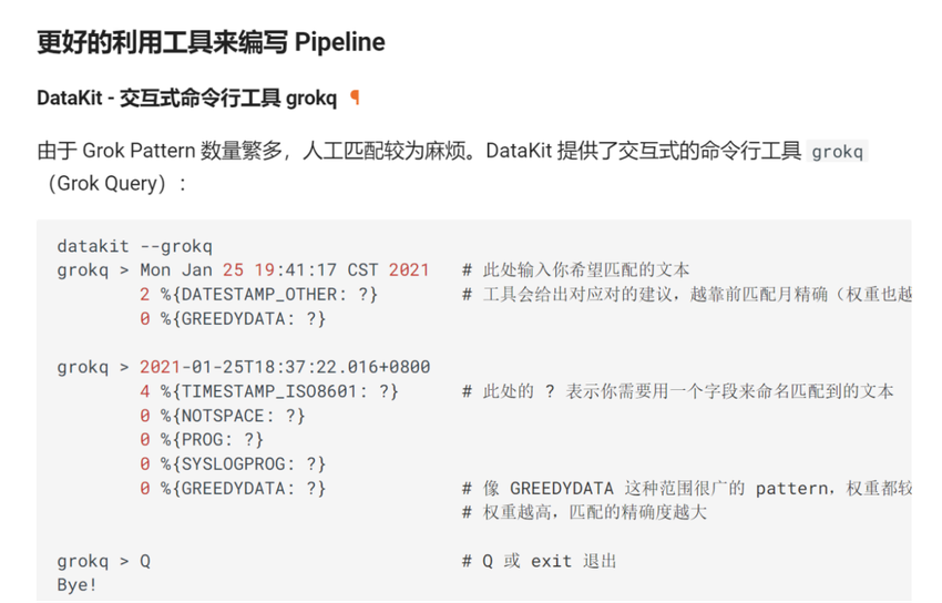 利用观测云打造企业级的统一日志中心