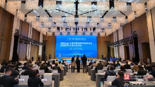 2024年中国侨联特聘专家委员会年度交流活动在福州举办