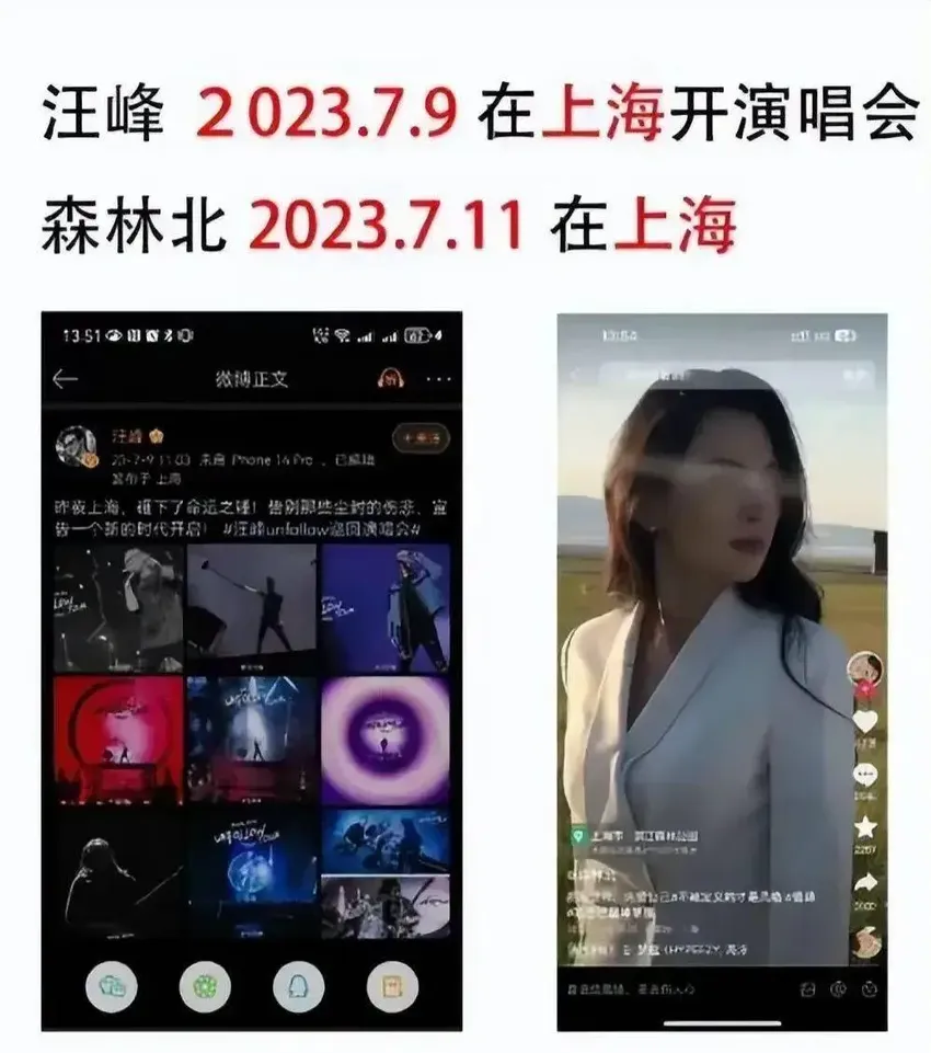 汪峰夺得头条！520这天高调官宣恋情，和章子怡真正离婚时间曝光