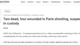 巴黎市中心发生枪击事件已致2死4伤，69岁嫌疑人被逮捕
