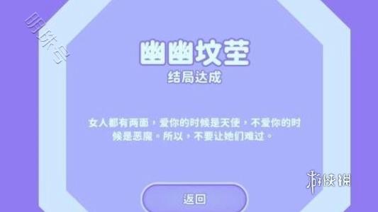 完蛋我被美女包围了郑梓妍结局达成攻略