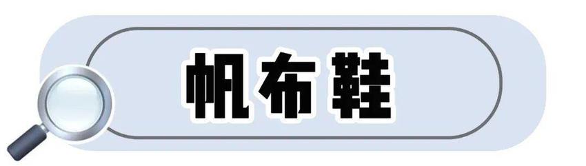 春天穿什么鞋子才能显高显瘦