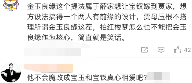 《红楼梦》新电影又来了！预告被嘲影楼风，关晓彤也救不了选角