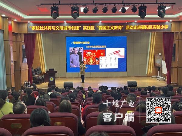 郧阳区实验小学开展“爱国主义教育与科学教育”学习宣传活动