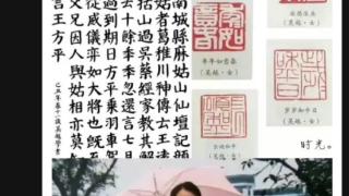 演员吴越澄清书法篆刻作品乌龙：“苍天啊，真的不是我”