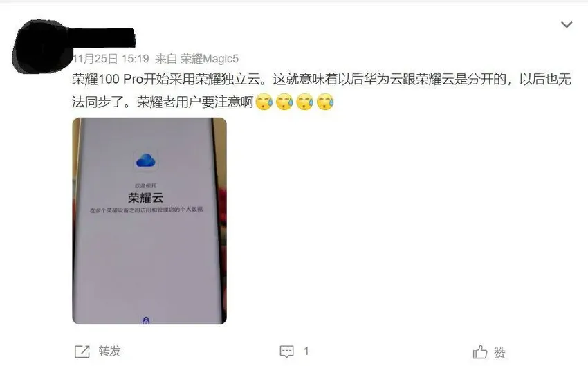 蹭华为热度的荣耀，终于被嫌弃了