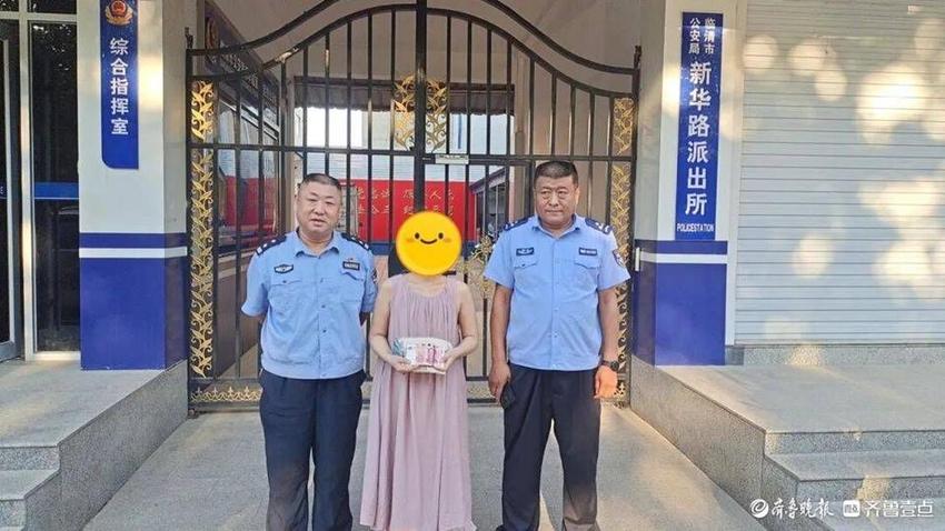 李女士的背包，王先生的小号，还有小舒同学的手机……找到了！