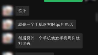 小伙兼职提供通讯服务被拘