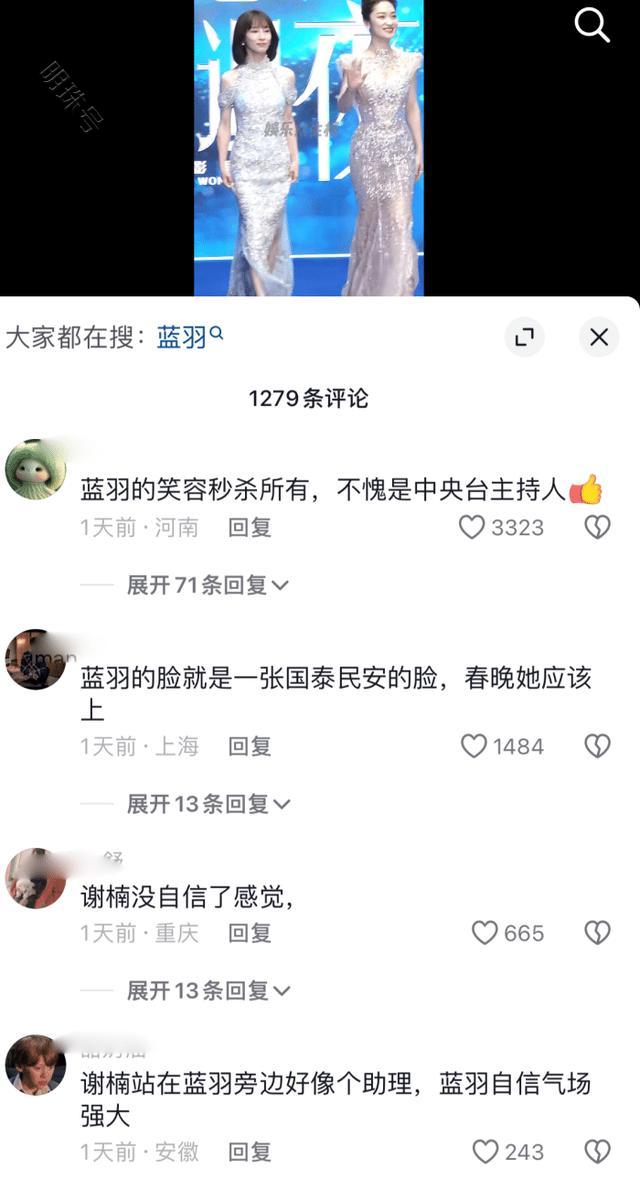 上海盛典斗艳！蓝羽气场全开秒杀谢楠，网友惊呼：这才是女王范！