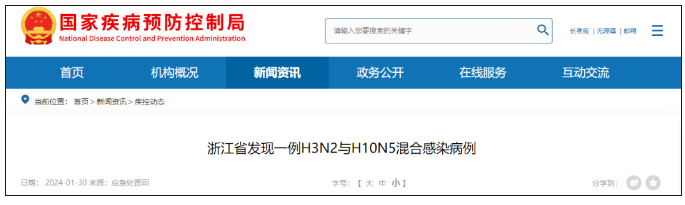 官方通报！浙江发现一例H3N2与H10N5混合感染病例，专家提醒：避免接触病死禽