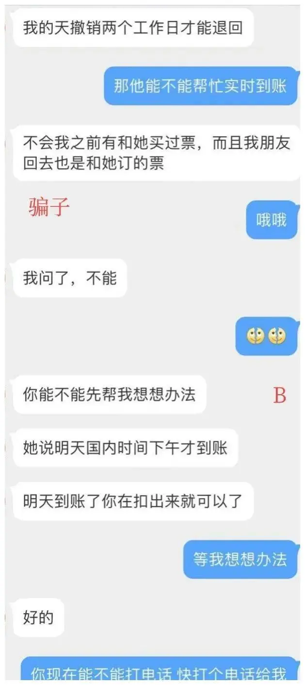 你发的每一条WB生活动态，早都成了诈骗犯的信息来源