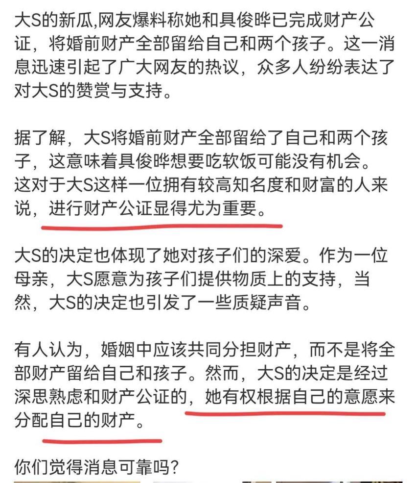 抱大S上厕所原来是真的！具俊晔综艺落泪秀恩爱，大S留台北改遗嘱