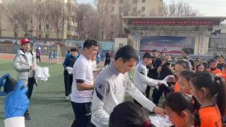 国脚、企业齐助力 资助全疆30所中小学百万足球装备