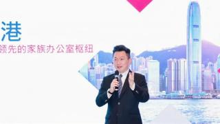 以家族办公室为枢纽，为科创企业出海发展助力