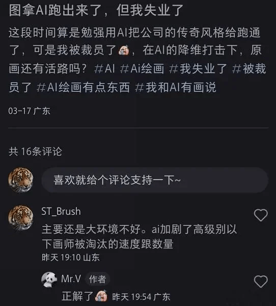 AI冲击下谁会失业？第一波游戏美术或已转完岗了