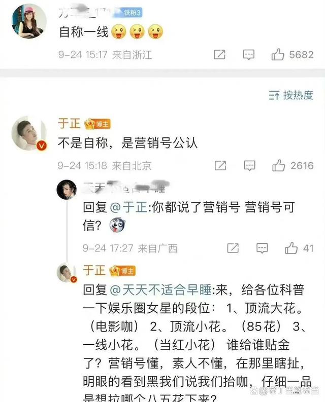 果然吃瓜还是要看于正，这一次全部都是自己旗下的艺人