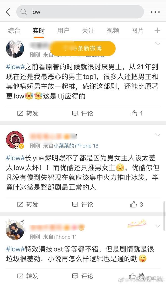 长月烬明被骂上热搜，是因为人们缺乏客观公正的评判吗？