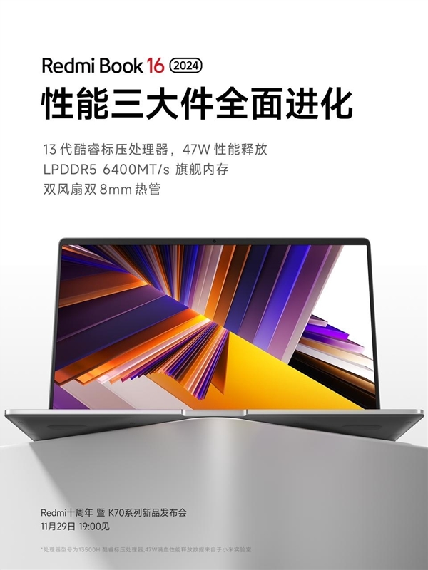 RedmiBook 16搭载满血标压13500H：47W释放