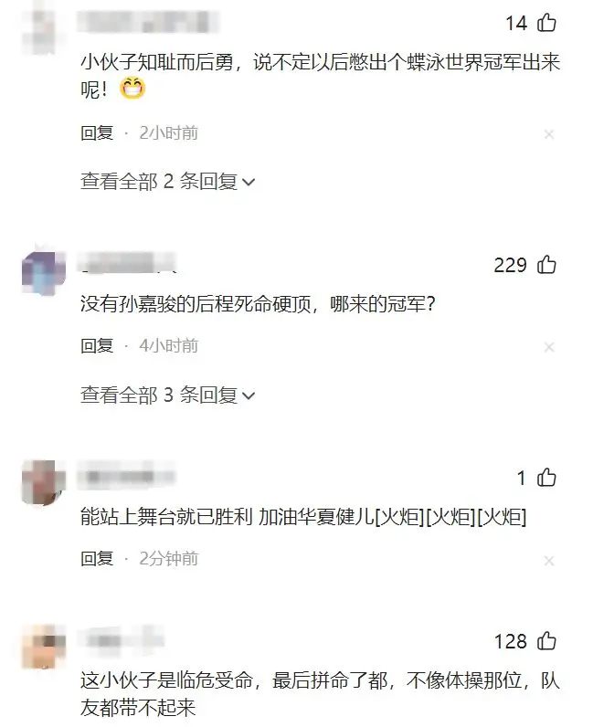 孙家俊作为替补，他已破纪录，赛后他自责哭泣，评论区沸腾！