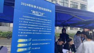 130家单位到贵州中医药大学招聘会现场揽才